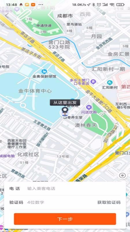 柯柯代駕司機