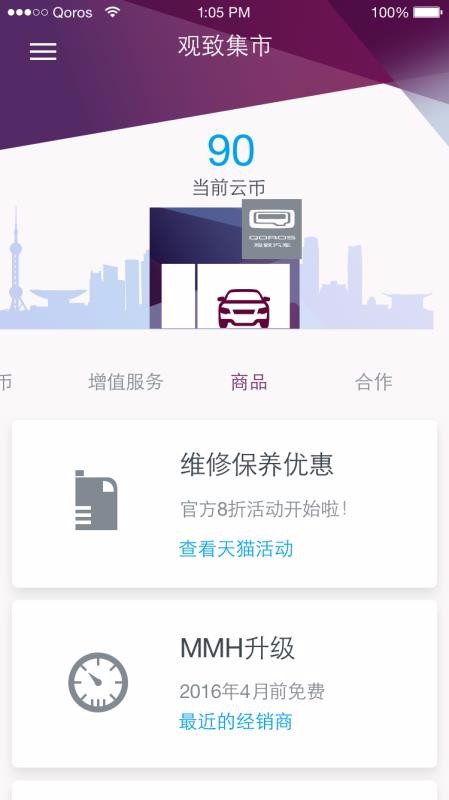 觀致逸云