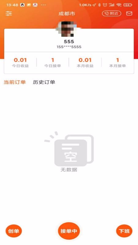 柯柯代駕司機