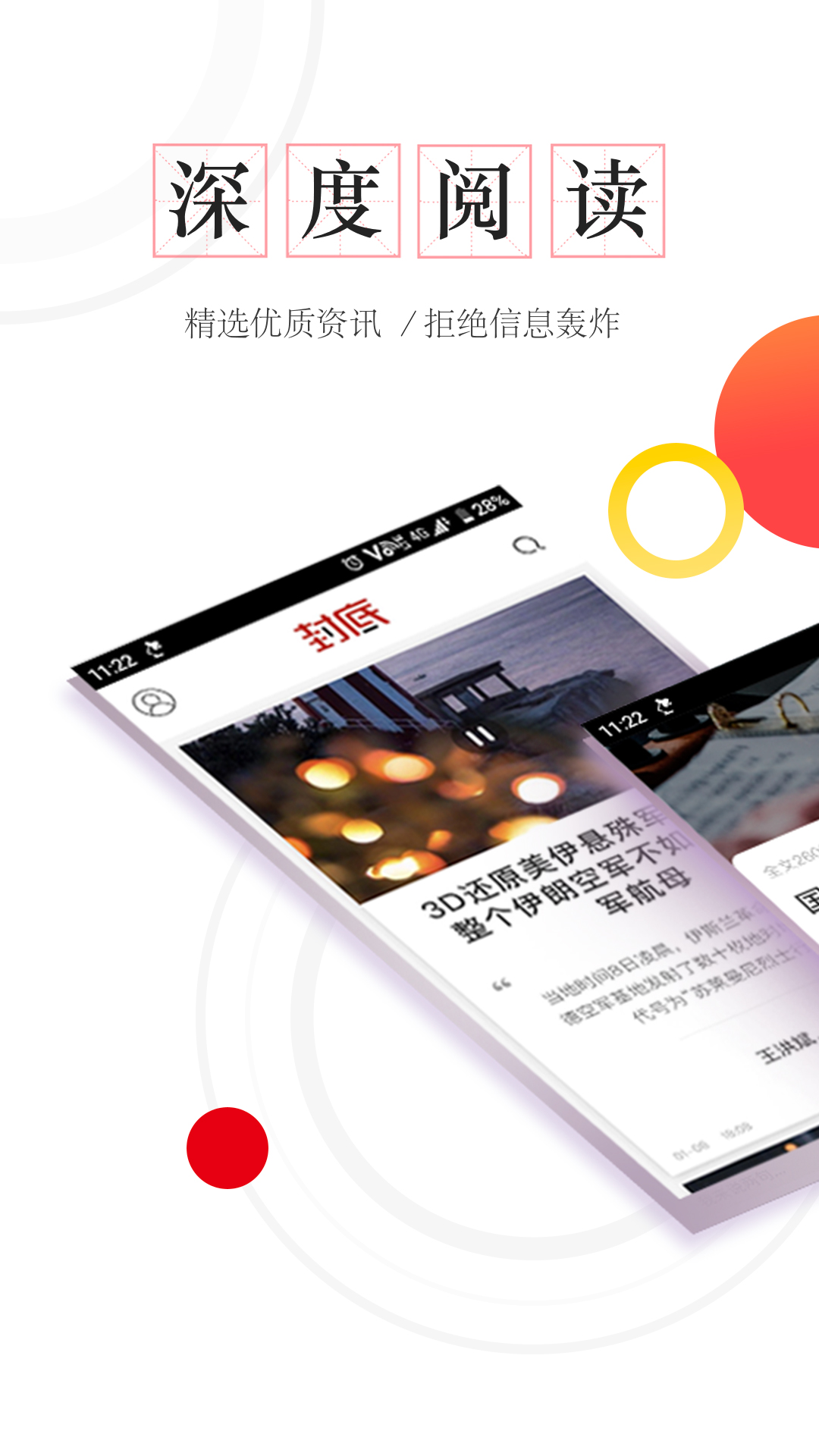 封底新聞2021最新版本