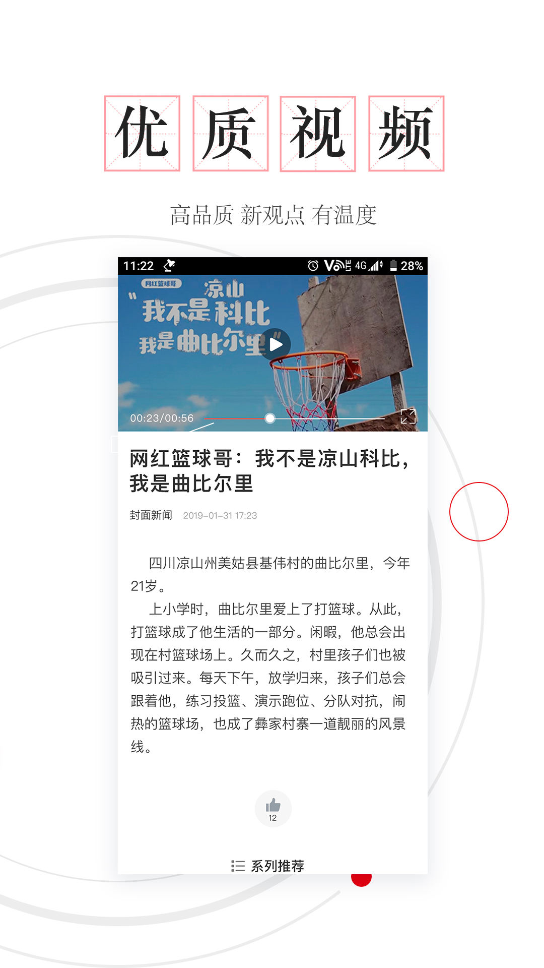 封底新聞2021最新版本