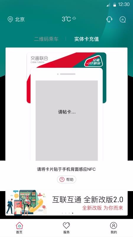 交通聯(lián)合