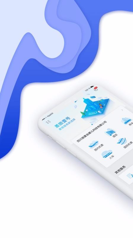 煤科商旅