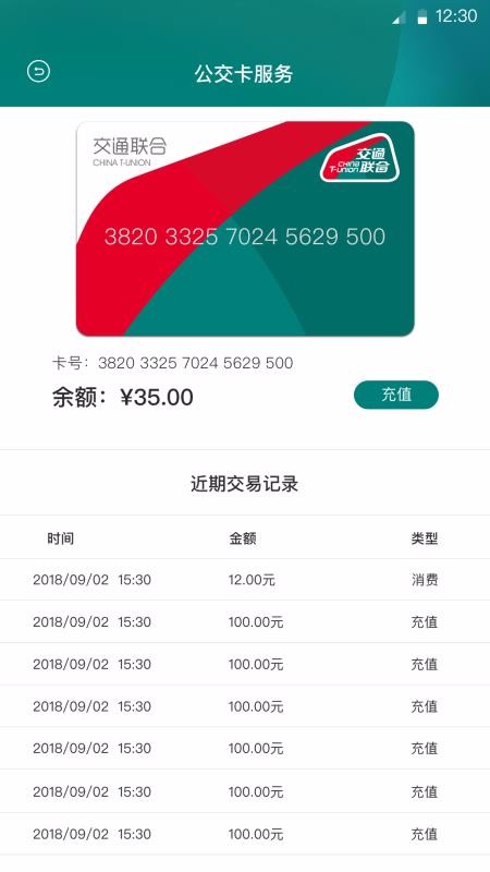 交通聯(lián)合