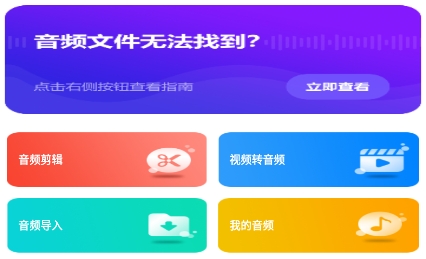 音樂格式工廠app安卓版