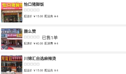 我要叫外賣(mài)app最新版