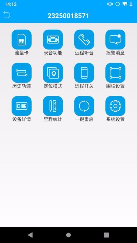 物聯(lián)查詢(xún)