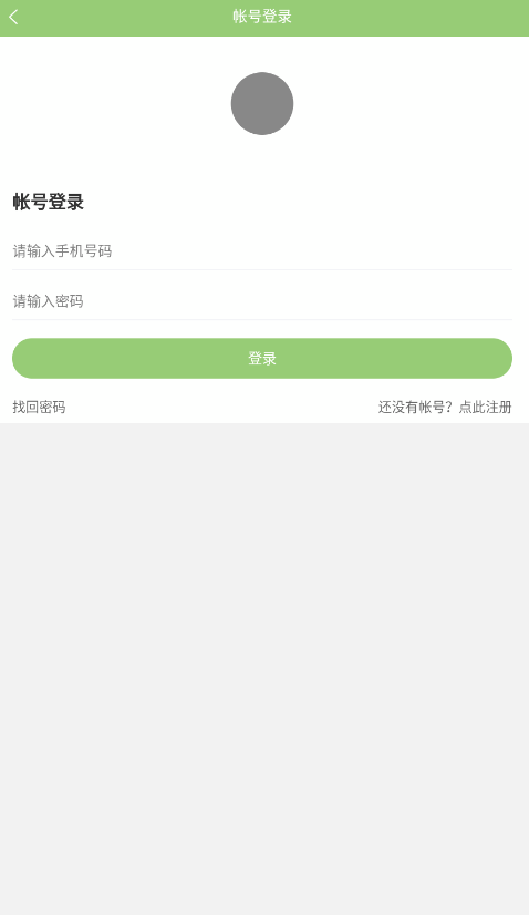我要叫外賣(mài)app最新版