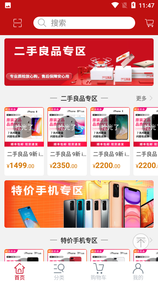 抖音時(shí)光優(yōu)品app安卓版