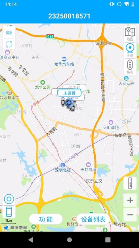 物聯(lián)查詢(xún)