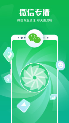 專業(yè)清理大師app官方版