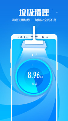 專業(yè)清理大師app官方版