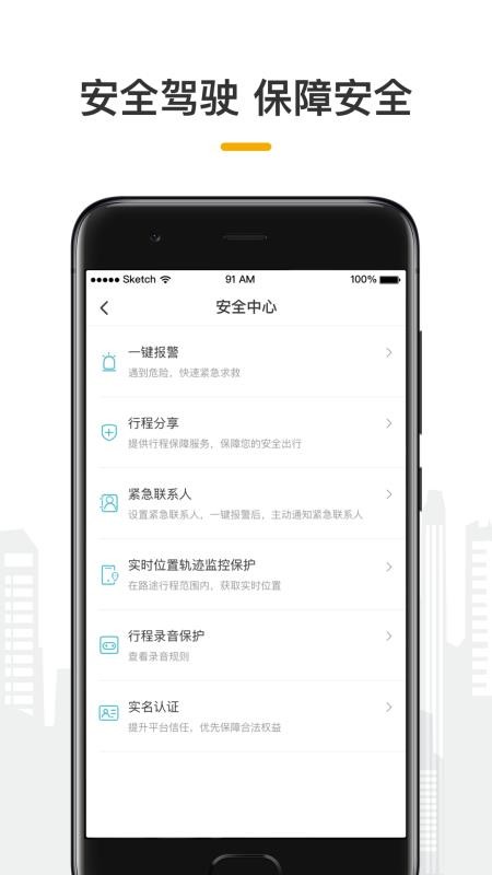 量子出行車主