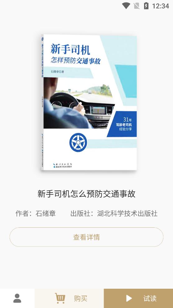 駕考之后app安卓版