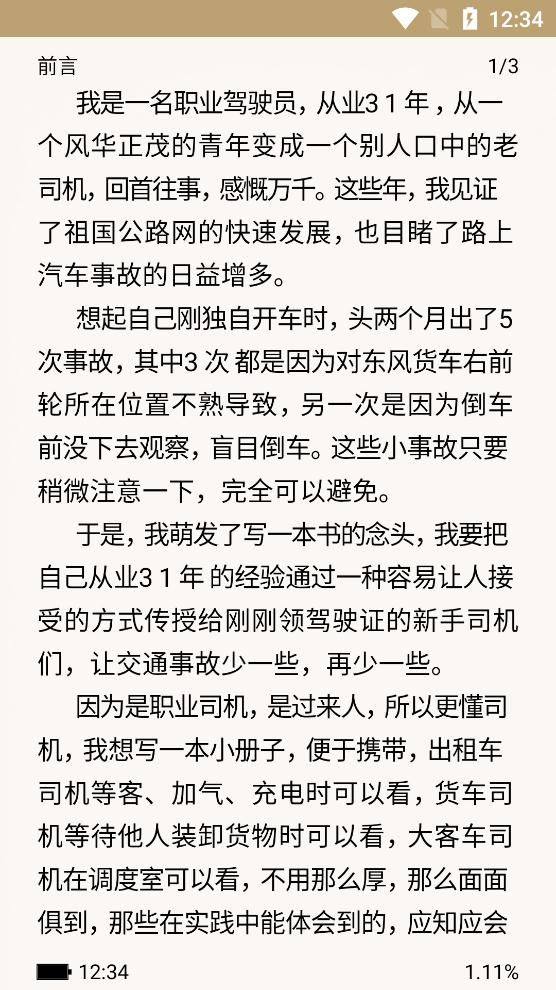 駕考之后app安卓版