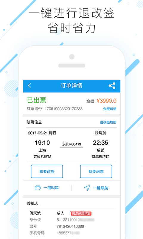 商旅縱橫