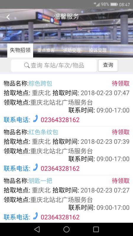 智慧成鐵