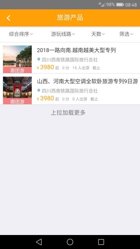 智慧成鐵