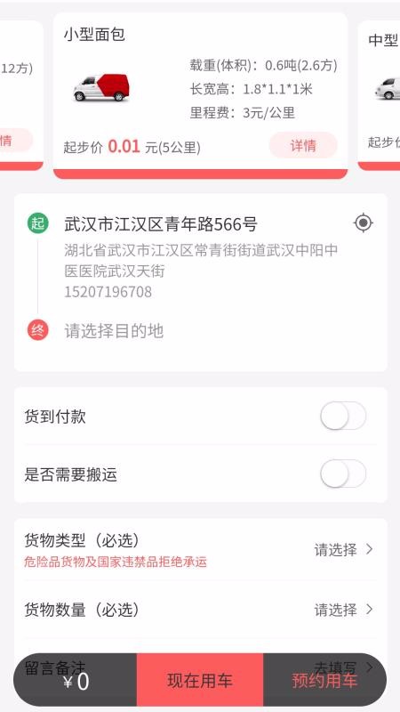 押鏢邦
