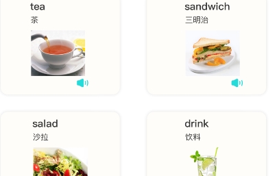早教幼兒英語app最新版