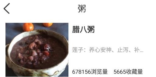 家廚app安卓版