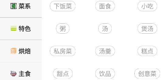 家廚app安卓版