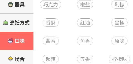 家廚app安卓版