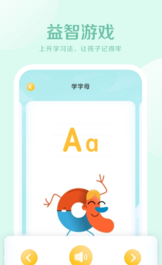 早教幼兒英語app最新版