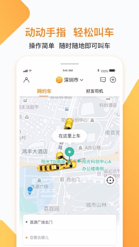 峽市約車