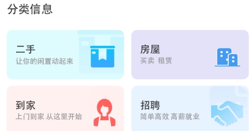 利津人兒軟件最新版