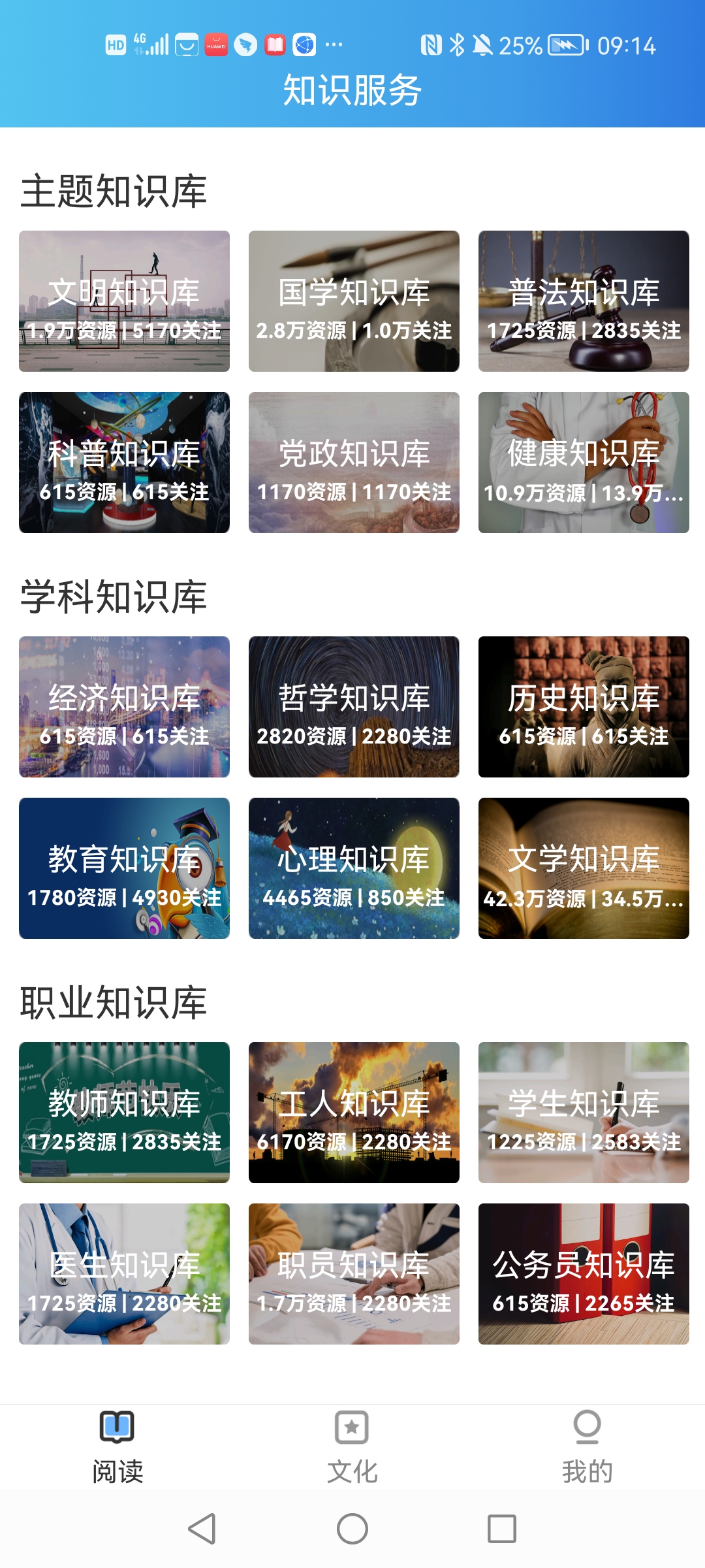 數(shù)字定西app安卓版