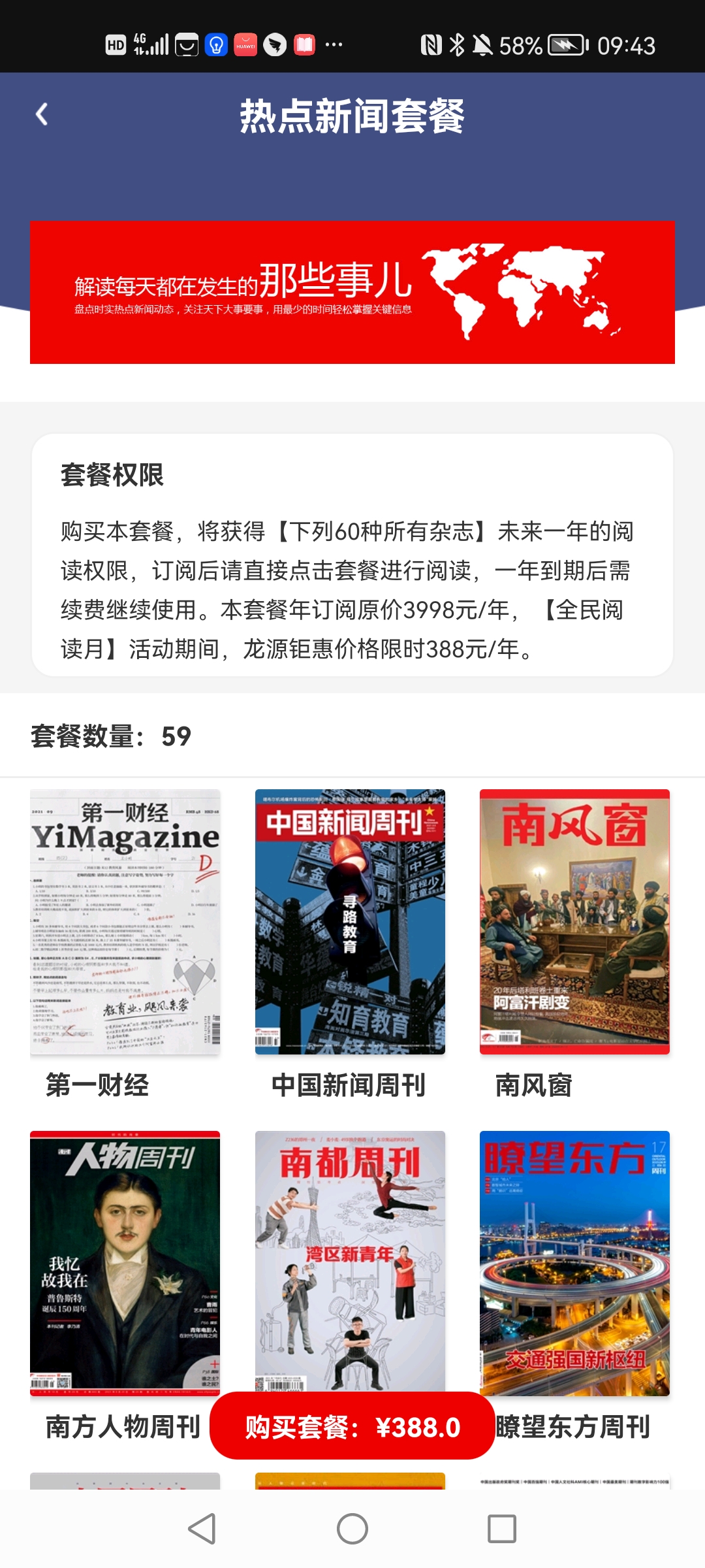 數(shù)字定西app安卓版