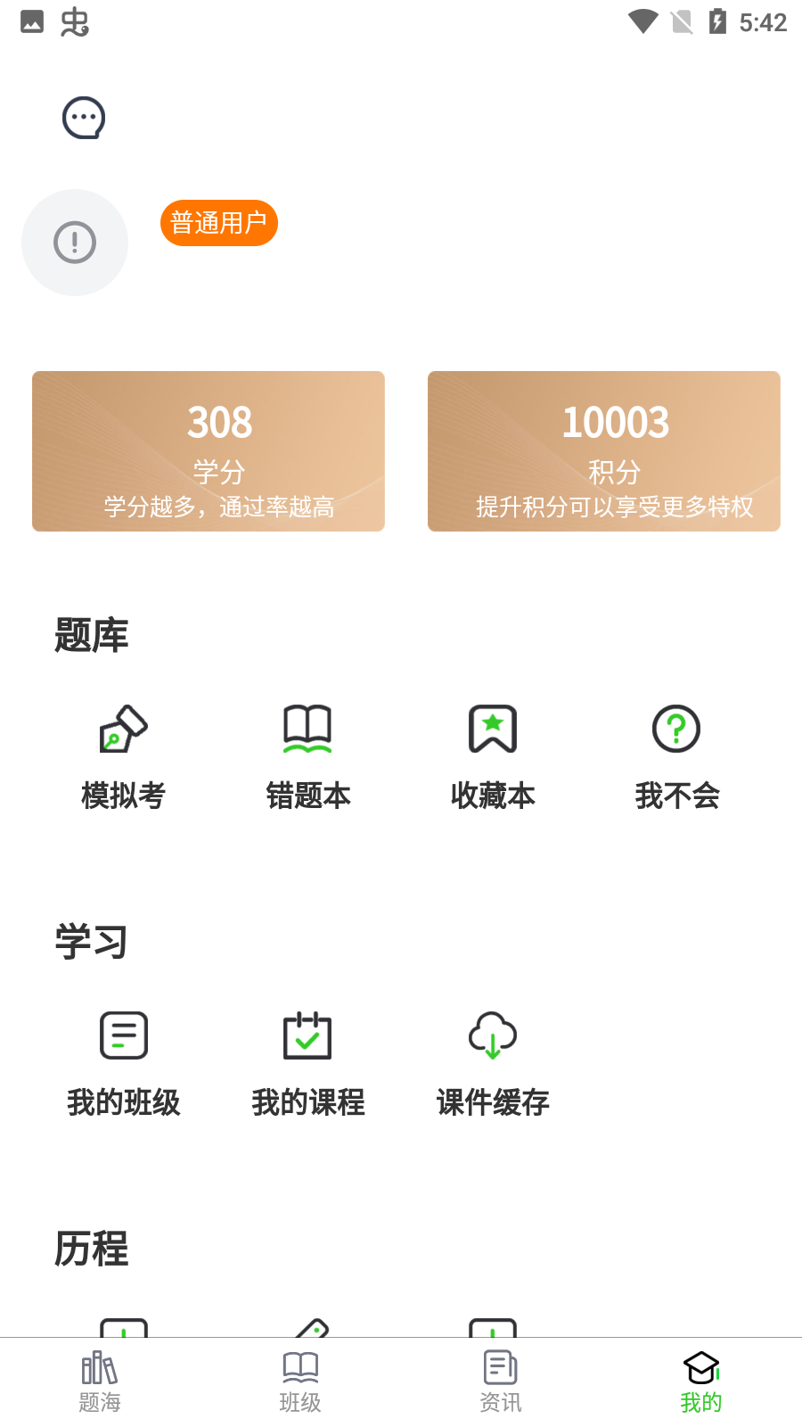 搞定法考app最新版