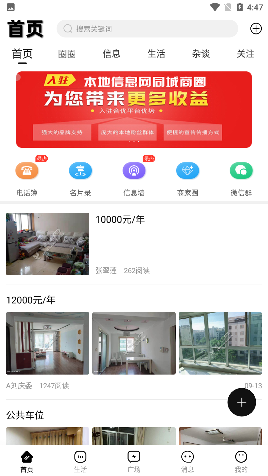 利津人兒軟件最新版