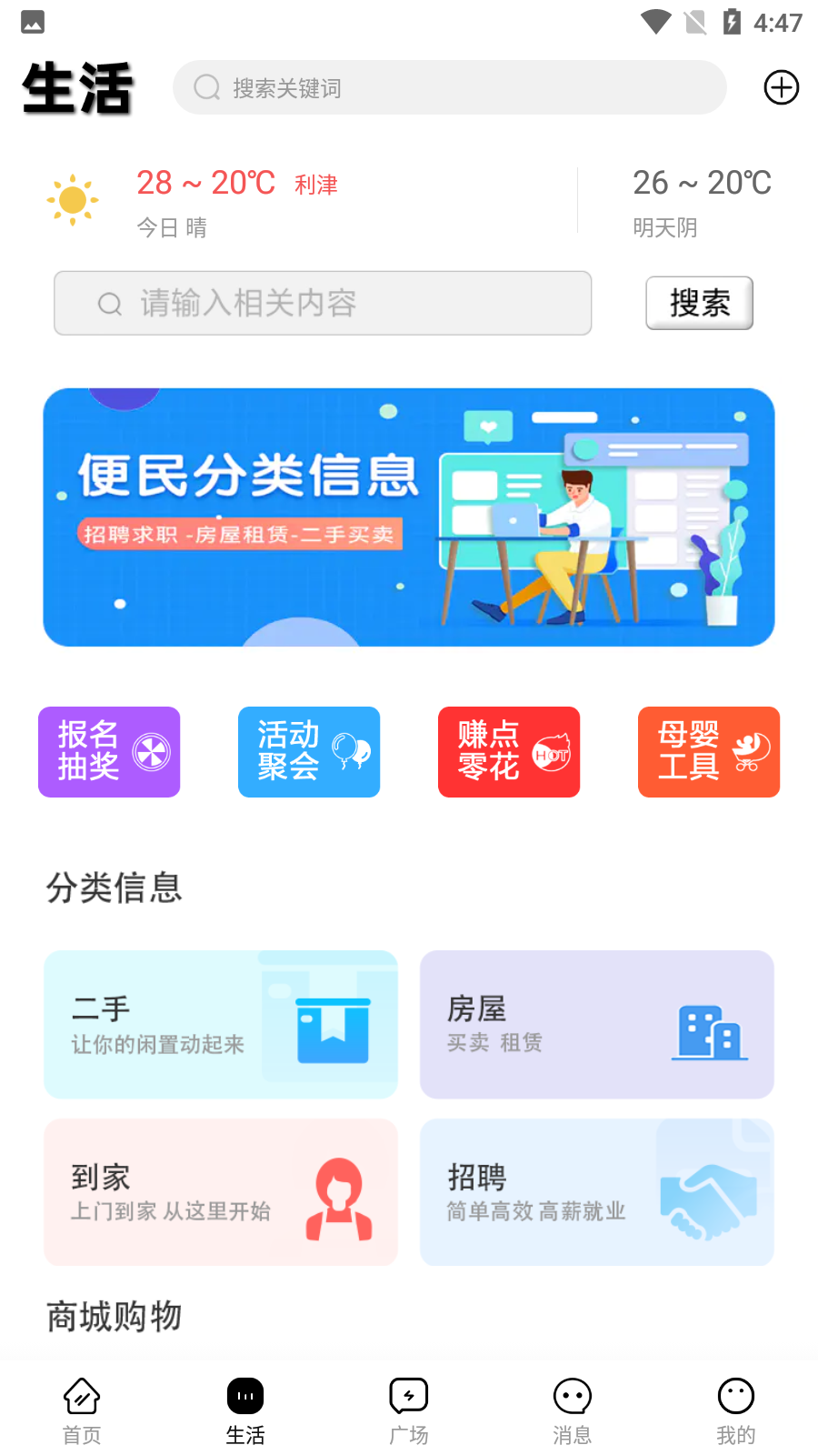 利津人兒軟件最新版
