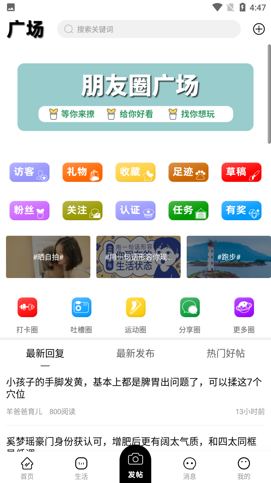 利津人兒軟件最新版