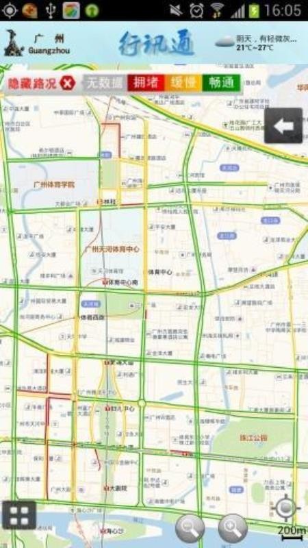 廣州交通行訊通