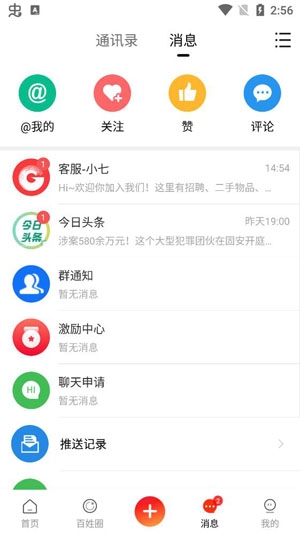 京南固安城東大集app安卓版