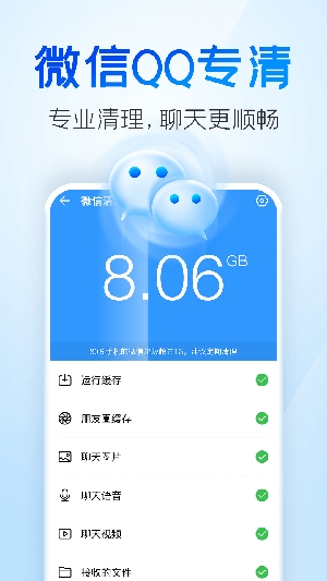 節(jié)能清理大師專業(yè)版