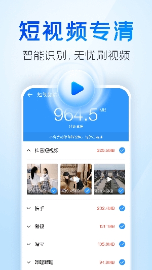 節(jié)能清理大師專業(yè)版