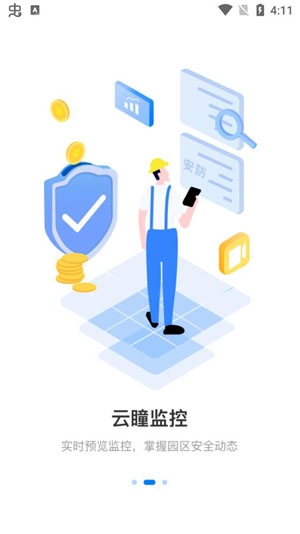 陜西榮民物業(yè)APP手機(jī)版