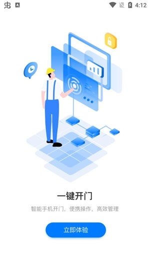 陜西榮民物業(yè)APP手機(jī)版