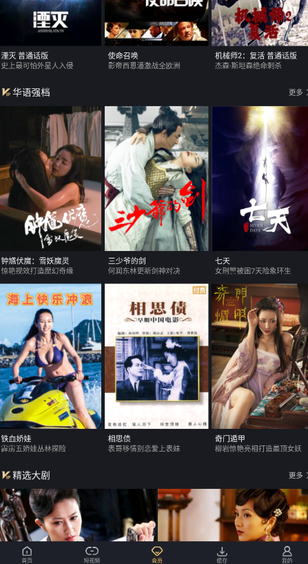 風(fēng)行視頻tv電視版