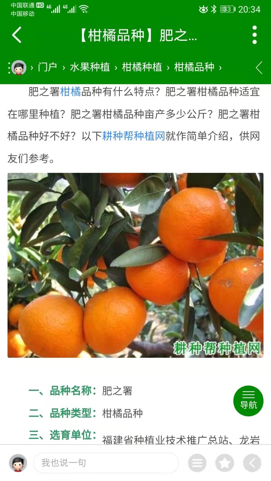 耕種幫種植網(wǎng)手機客戶端