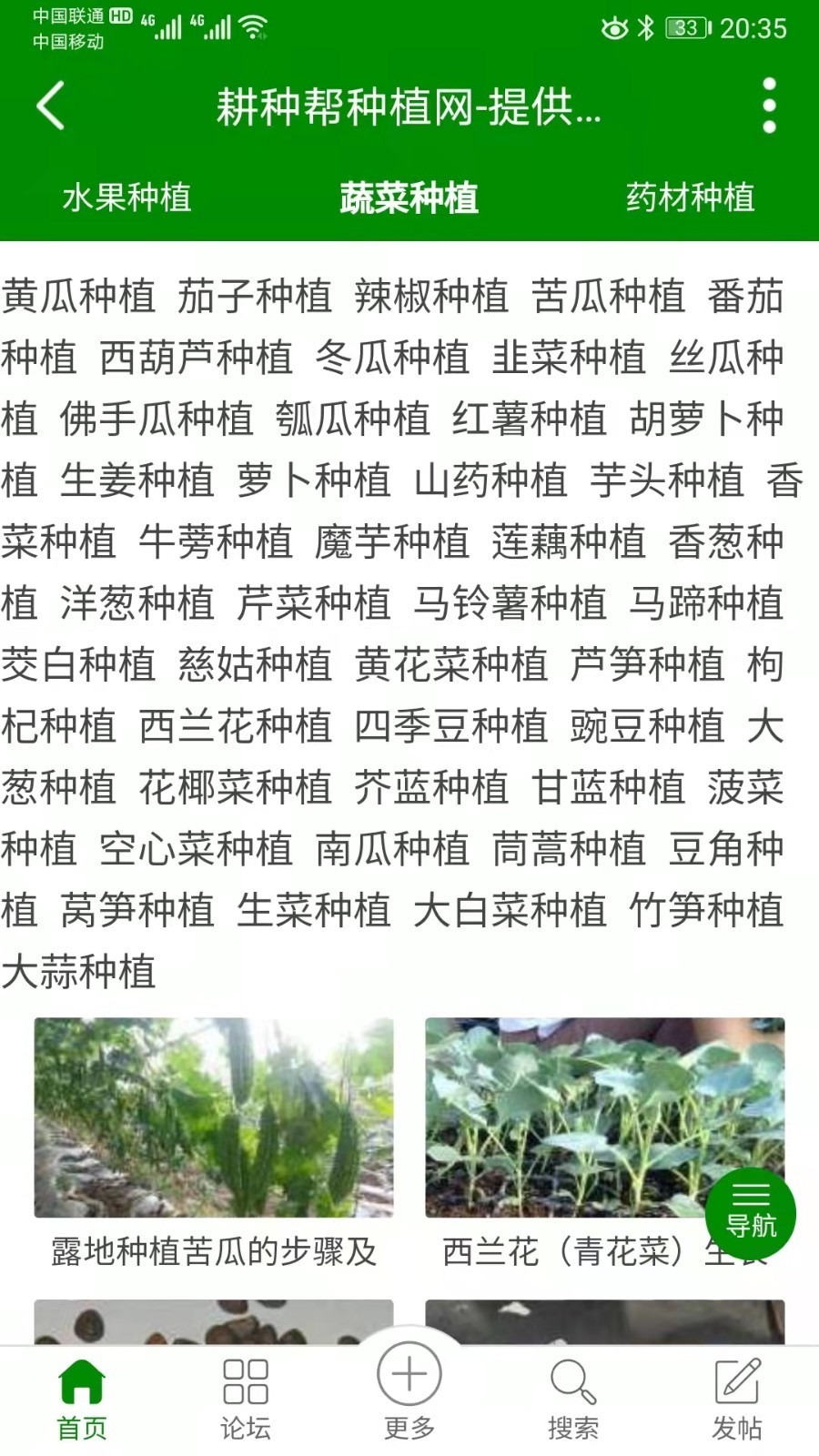 耕種幫種植網(wǎng)手機客戶端