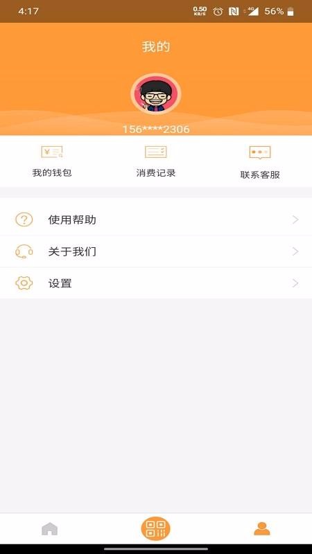 銅都行