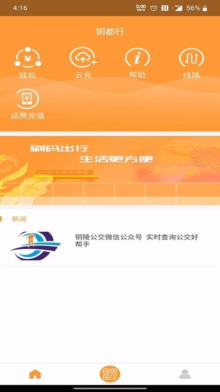 銅都行