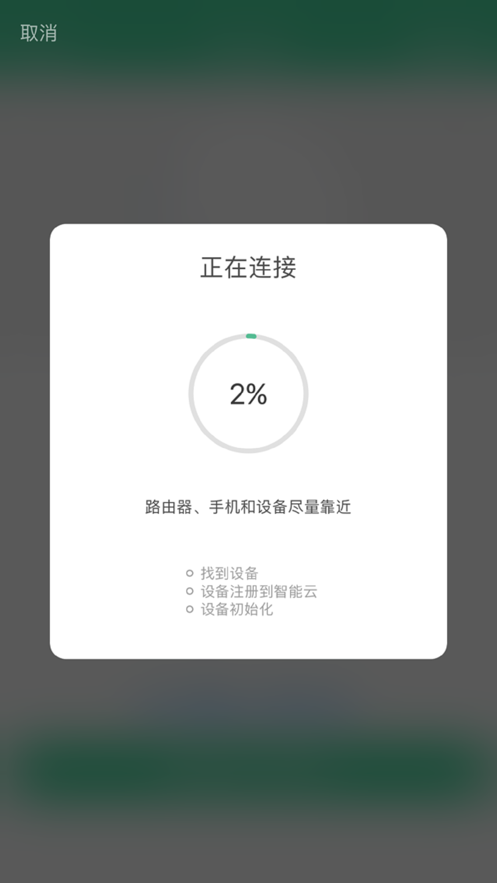 監(jiān)控舵機app安卓版
