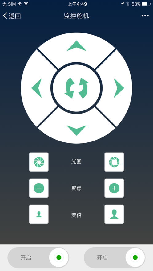 監(jiān)控舵機app安卓版