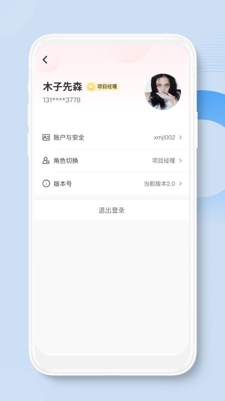 陜西榮民物業(yè)APP手機(jī)版